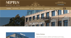 Desktop Screenshot of hotelneptunvidin.com