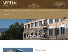 Tablet Screenshot of hotelneptunvidin.com